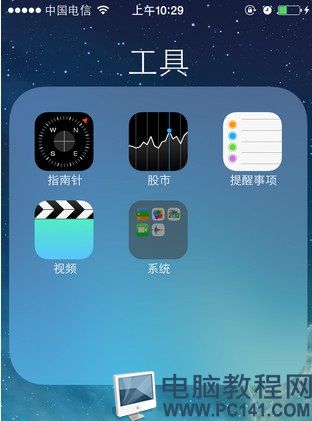 iOS7文件夾怎麼套文件夾,iOS7文件夾如何套文件夾