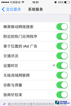 iOS7新省電計劃 讓iPhone電量發揮極致 