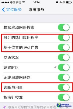 iOS7新省電計劃 讓iPhone電量發揮極致 