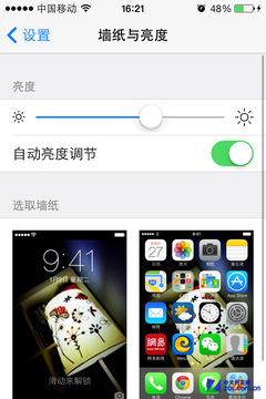 iOS7新省電計劃 讓iPhone電量發揮極致 