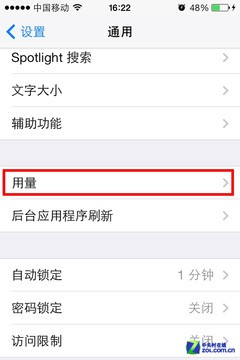 iOS7新省電計劃 讓iPhone電量發揮極致 