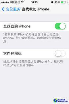 iOS7新省電計劃 讓iPhone電量發揮極致 