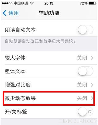 iOS7壁紙變大消除動態效果 