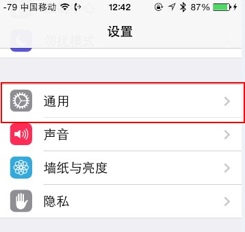 六招解決Phone 4/4s在iOS7運行緩慢 
