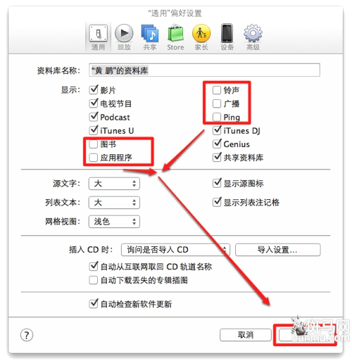 教你使用iOS設備和iTunes下載應用(2)