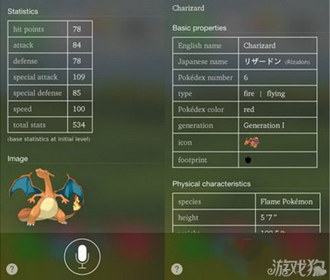 iOS7 Siri暗藏功能：Pokemon精靈超級專家1