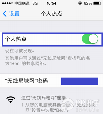 ios7/iPhone5s/iPhone5c個人熱點wifi怎麼設置如何開啟簡易方法