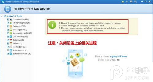 ios7/ios7.0.1/ios7.0.2刪除照片怎麼恢復？iPhone5s/5c刪除照片恢復