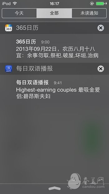 手把手教你iOS 7省電技巧