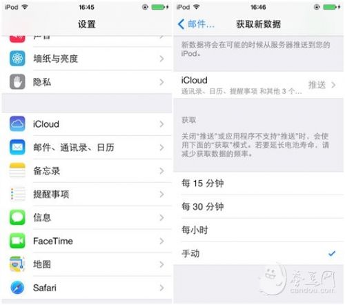 手把手教你iOS 7省電技巧