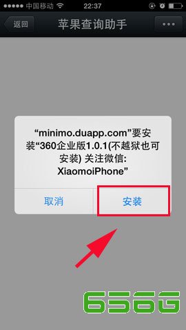 ios7怎麼安裝360安全衛士？ 