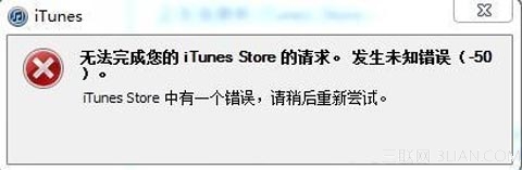 無法完成您的iTunes Store的請求怎麼辦 