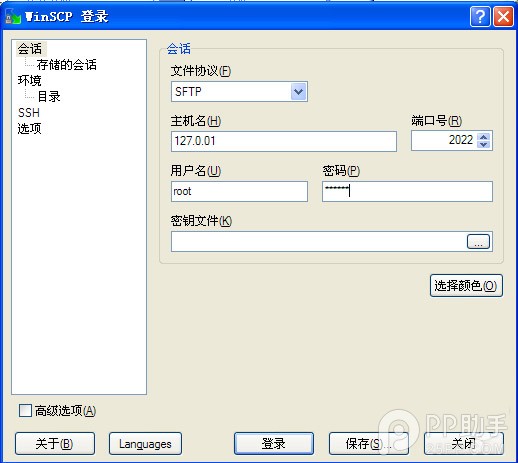 ios7越獄沒來怎麼修改手勢？ios7修改自帶手勢+解鎖文字教程5