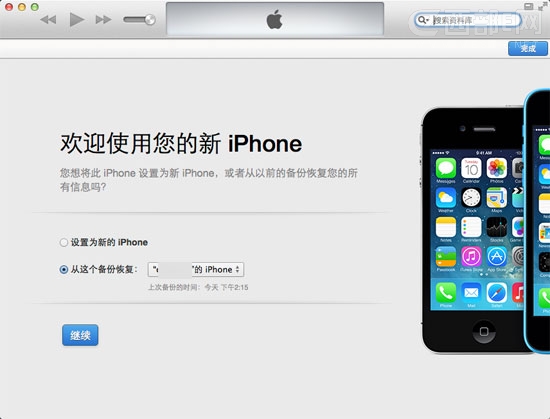 【教程】越獄iphone升級ios7正式版的步驟詳解圖片