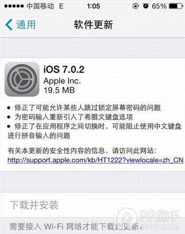 ios7.0.2正式版bug是什麼？