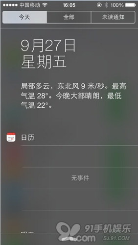 怎麼讓蘋果iOS7正式版通知欄顯示天氣？ 
