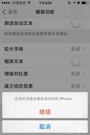 教你在iOS7中使系統字體變粗1