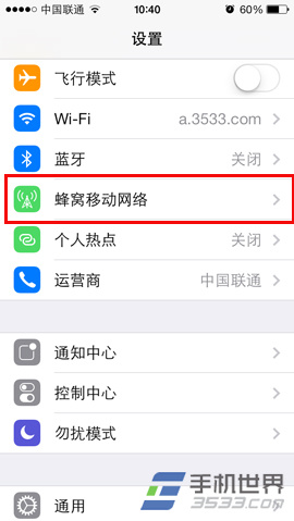 蘋果iphone5s彩信設置方法 