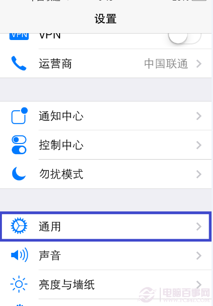 iPhone九宮格輸入法設置教程