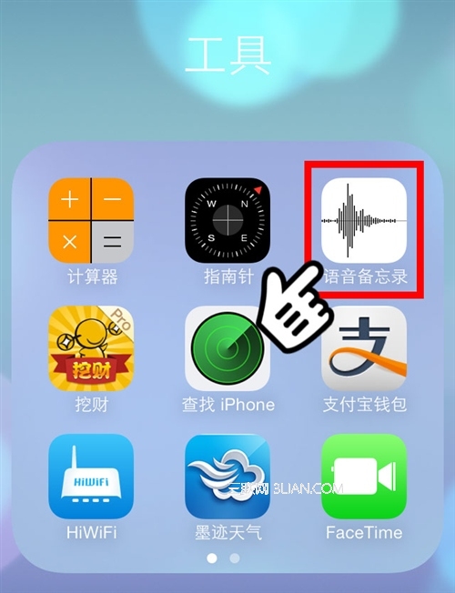 iOS7如何使用語音備忘錄 