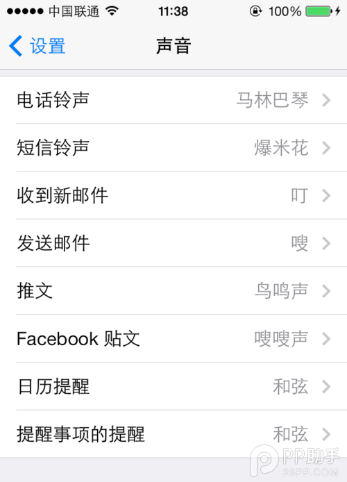 ios7如何設置鈴聲？ios7怎麼設置導入鈴聲方法分享