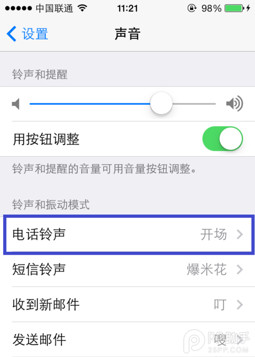 ios7如何設置鈴聲？ios7怎麼設置導入鈴聲方法分享