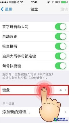 蘋果顛覆式唯美巨作 iOS 7正式版首測 