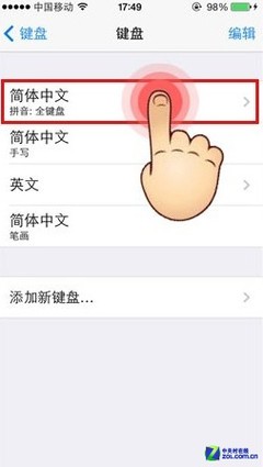 蘋果顛覆式唯美巨作 iOS 7正式版首測 