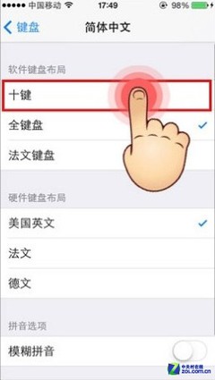 蘋果顛覆式唯美巨作 iOS 7正式版首測 