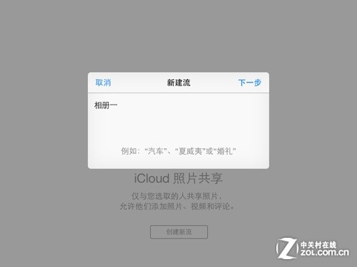 蘋果顛覆式唯美巨作 iOS 7正式版首測 