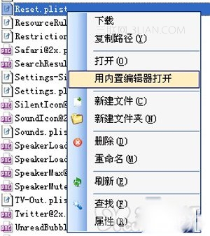 避免誤操作“還原所有設置”導致入獄教程2