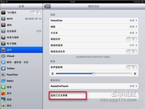 iPhone iOS7 9宮格輸入法開啟方法 