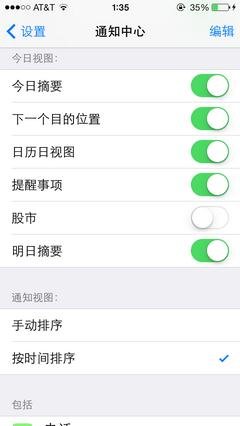 能讓你更好使用蘋果iOS 7的十個小技巧