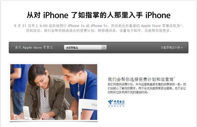 iPhone 5s各大購買渠道價格對比