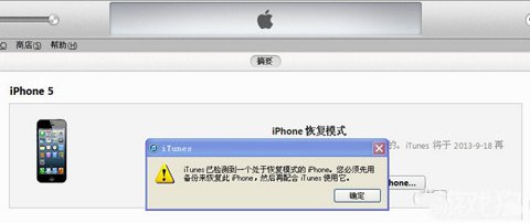 iOS7 GM降級至6.1.3/4詳細教程4