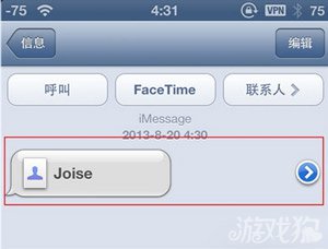 iOS新手教程：iPhone如何共享聯系人6