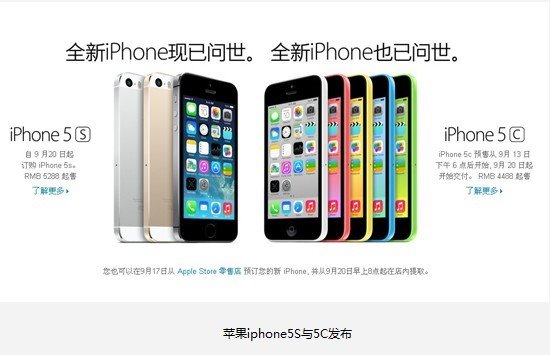 iphone5s有什麼顏色 