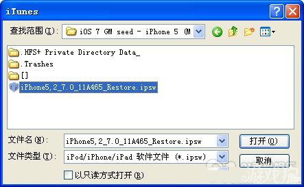 iOS7 GM升級教程及注意事項問題解答3