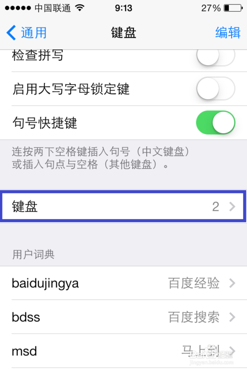 ios7有九宮格嗎