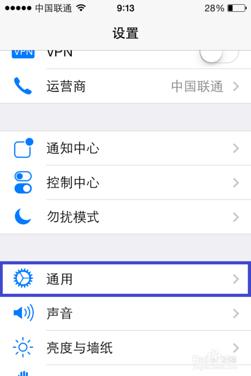 ios7有九宮格嗎