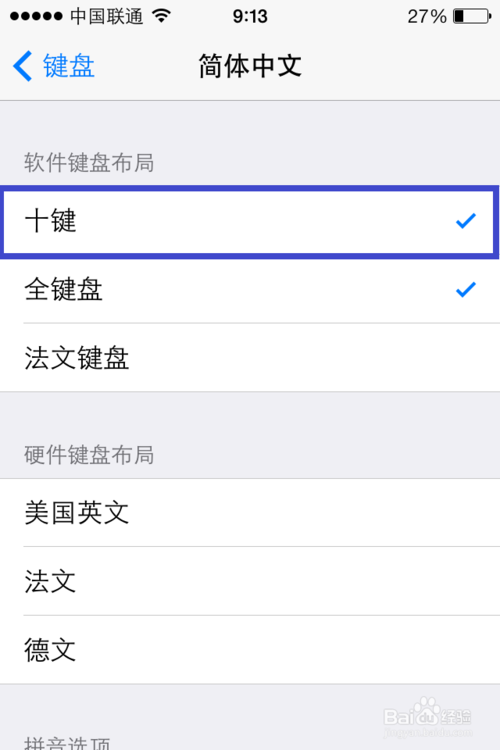 ios7有九宮格嗎