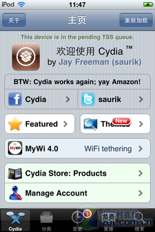 cydia源 iphone越獄必備軟件使用教程（未） 