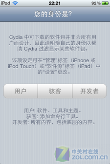 cydia源 iphone越獄必備軟件使用教程（未） 