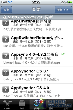 cydia源 iphone越獄必備軟件使用教程（未） 