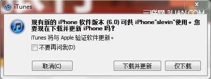 iOS6如何升級