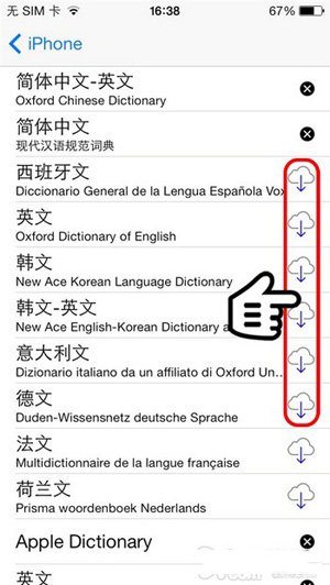 教你如何使用iOS7裡面的字典功能3