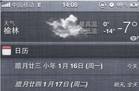 iphone天氣下拉通知欄去掉由雅虎方法 