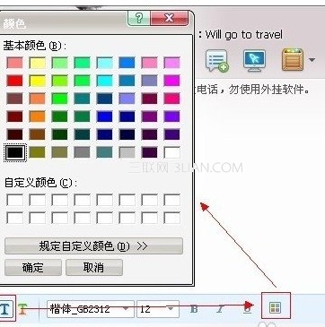 iPhoneQQ在線怎麼弄