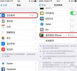 iOS7如何防盜Find My iPhone 