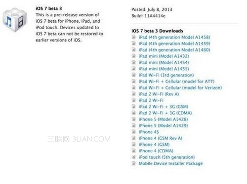 ios7 beta3有什麼功能更新  教程